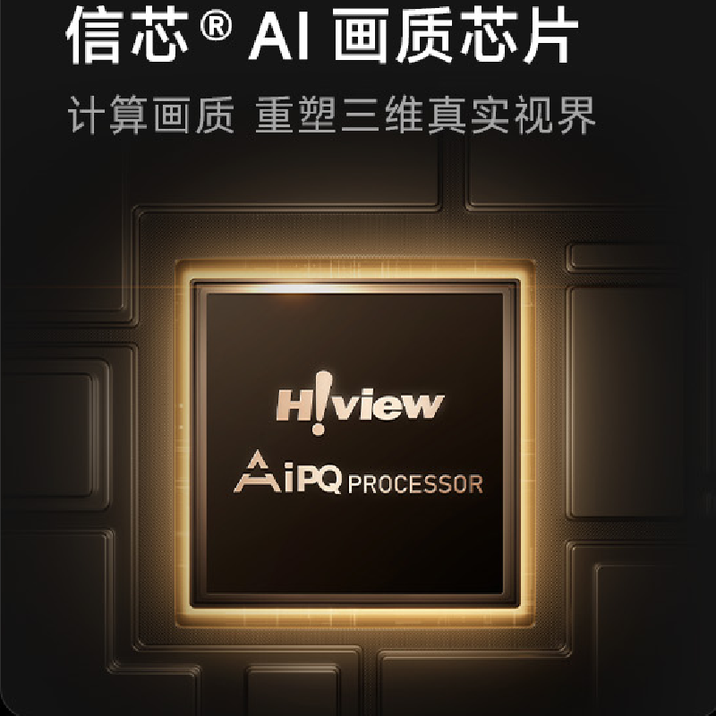 海信电视 75U66S高清大图