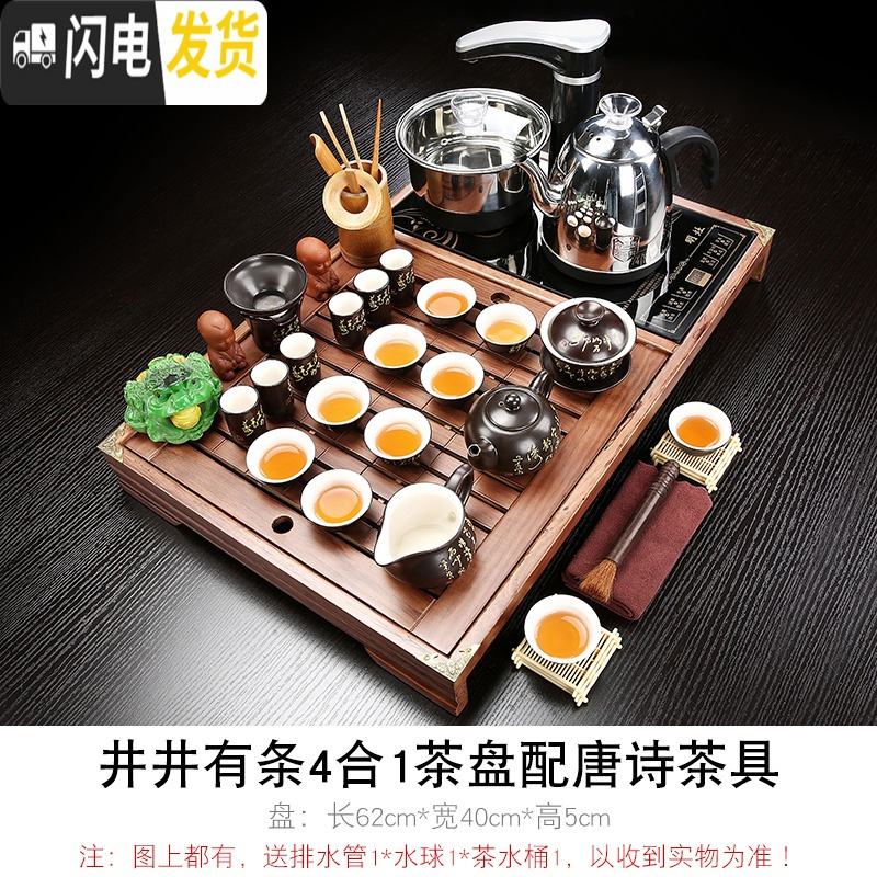 三维工匠全自动家用紫砂茶具套装小号茶盘四合一功夫茶壶茶杯茶道实木茶台 茶之道紫砂JC 24件