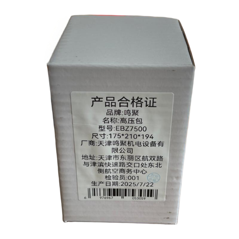 鸣聚 高压包 EBZ7500 个高清大图