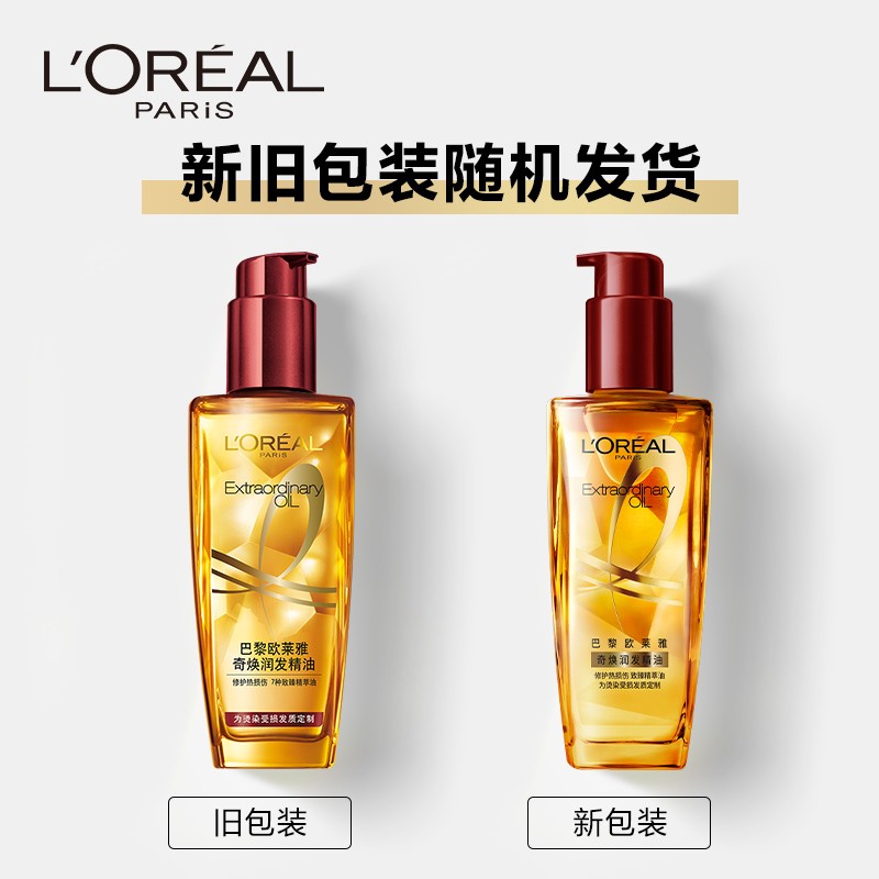 欧莱雅(LOREAL)奇焕润发护发精油100ml(小红瓶 针对烫染发质 免洗防损伤)高清大图