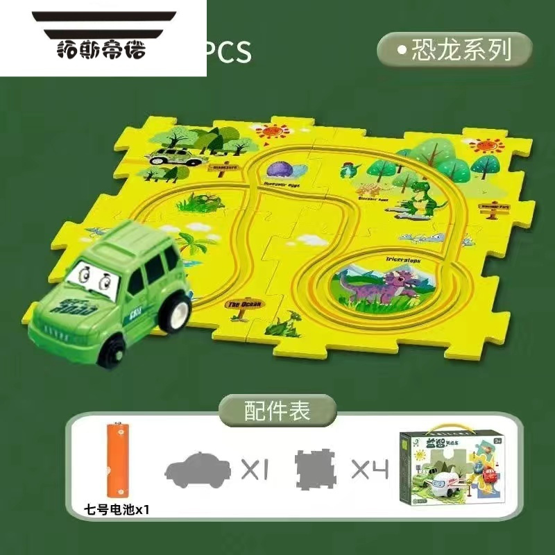 拓斯帝诺儿童益智轨道汽车diy拼装电动小车恐龙自动轨道汽车宝宝六一玩具 恐龙主题