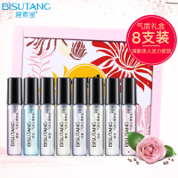 碧素堂(BISUTANG)气质心情香水套装系列8支 少女持久淡香清新淡雅怀旧学生约会自然香水小样礼盒正品抖音