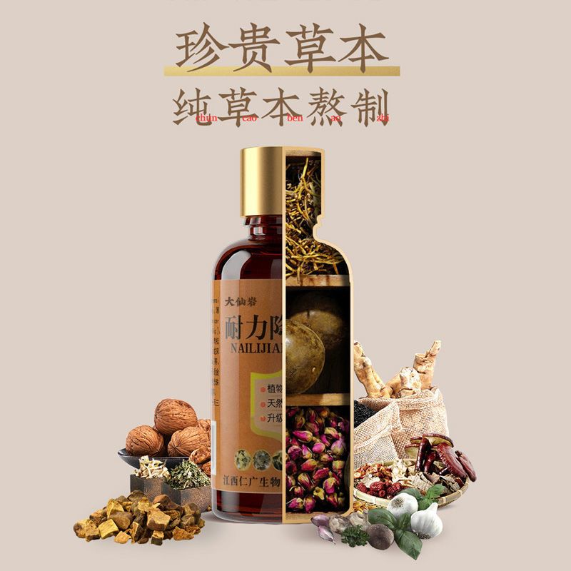 私处护理降敏液草本精华降低男性敏感度龟头敏感修复海绵体>800_800