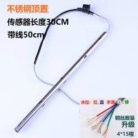 太阳能热水器配件大全控制器仪表2芯4芯水位水温传感器探头通用型电热设备