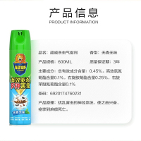 超威杀虫气雾剂无香600ml*2瓶驱杀多种害虫快速起效
