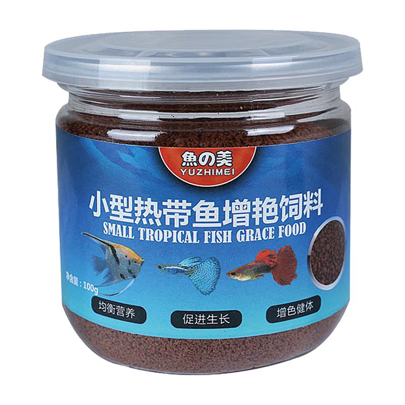 小型鱼热带鱼饲料鱼食小颗粒红绿灯科鱼破碎缓沉型观赏孔雀鱼饲料 默认尺寸 高蛋白颗粒料鱼粮富含高虾青素100g