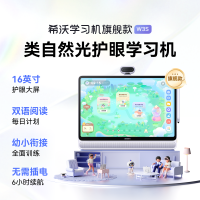 seewo希沃学习机W3S 8+256 儿童启蒙小学初中高中通用学习平板电脑早教机思维机学练机英语学习机