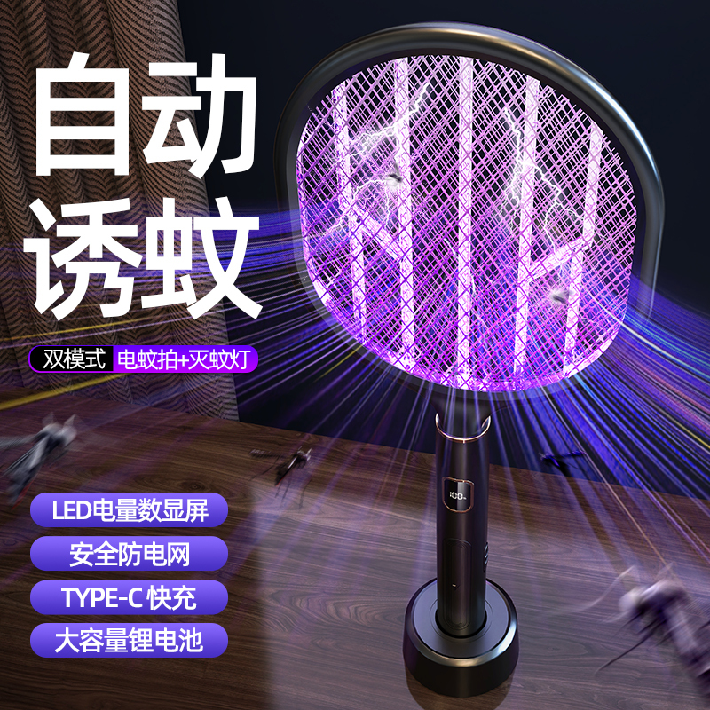 凯丽雅967电蚊拍家用多功能电蚊拍USB充电式灭蚊拍电击式灭蚊 黑色高清大图