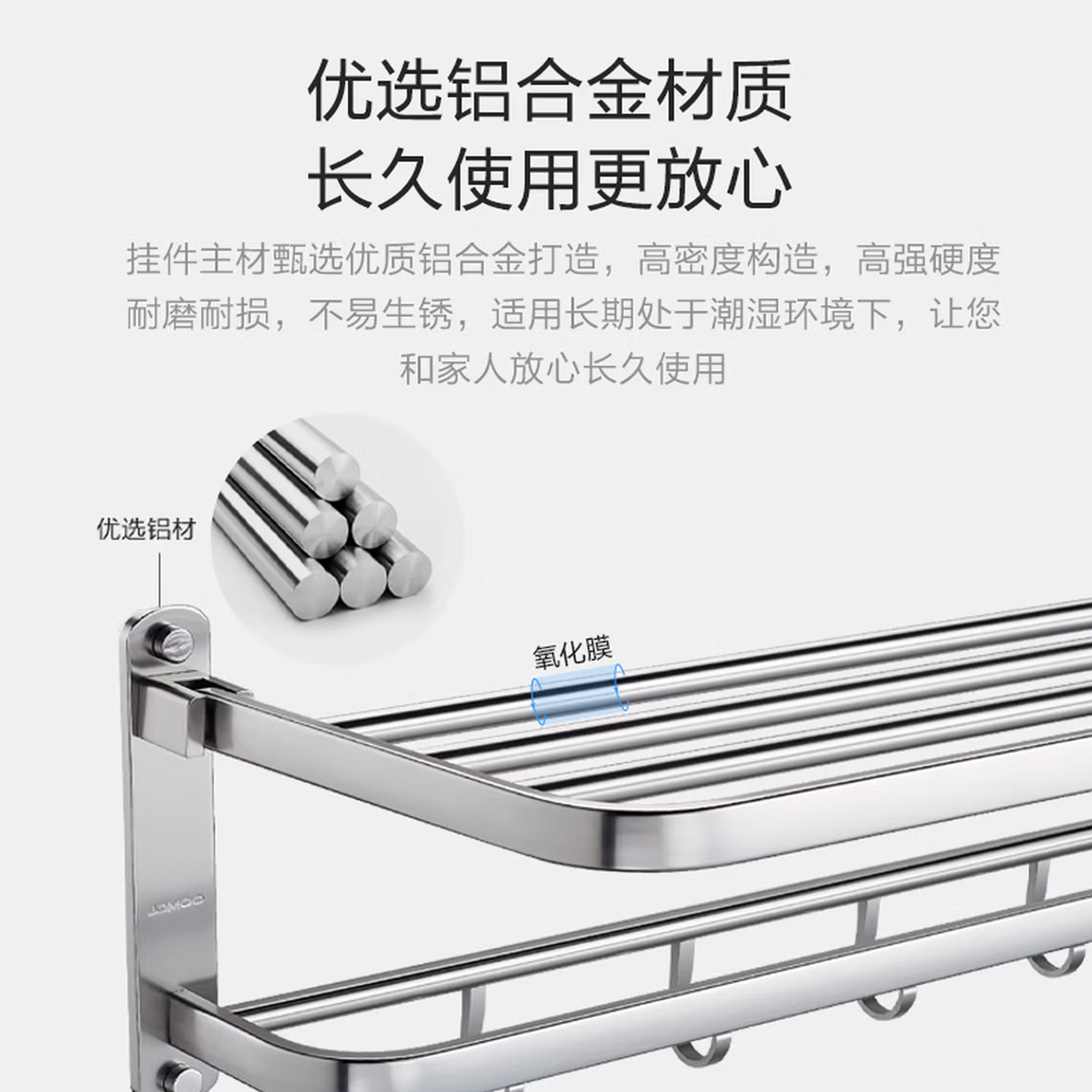 九牧(JOMOO)角阀厨房卫浴五金角阀毛巾架浴巾架卫生间置物架太空铝免打孔挂钩角篮浴室挂件套装936004-7Z-1高清大图
