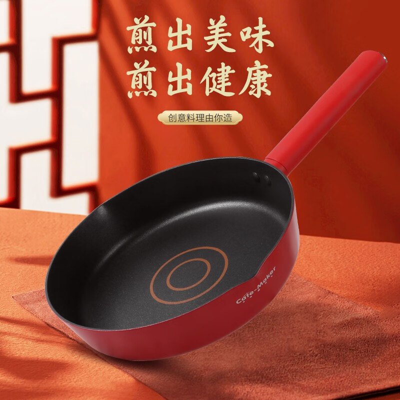 卡特马克(Cate-Maker) 红鸾系列煎锅 GYL-HL24JRD 24cm