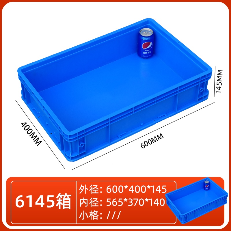 依韵珂物料盒600*400*145mm个高清大图