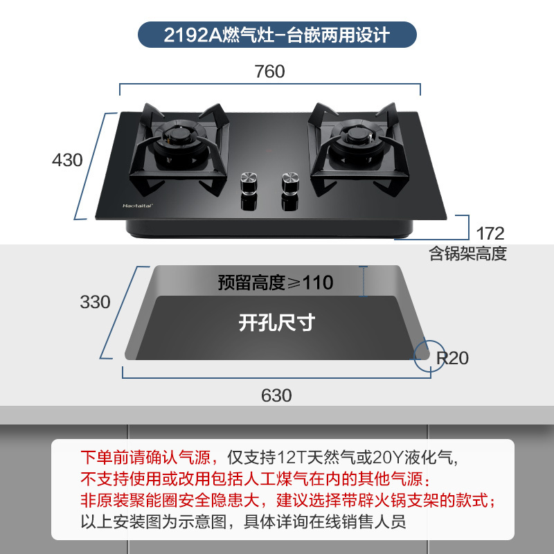 Haotaitai用心爱好太太燃气灶双灶家用嵌入式天然气炉灶台液化气台式 2192A燃气灶5.0kw大火-天然气