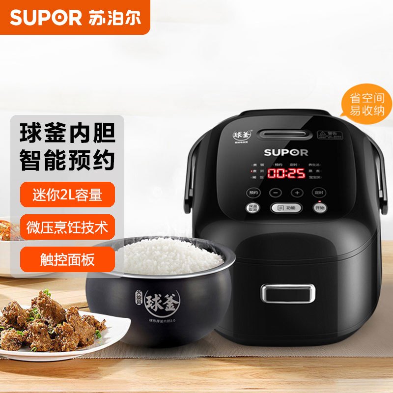 苏泊尔(SUPOR)电饭煲 2L 迷你智能可预约定时 火旋风球釜内胆电饭锅底盘加热预约功能CFXB20FC615-35高清大图