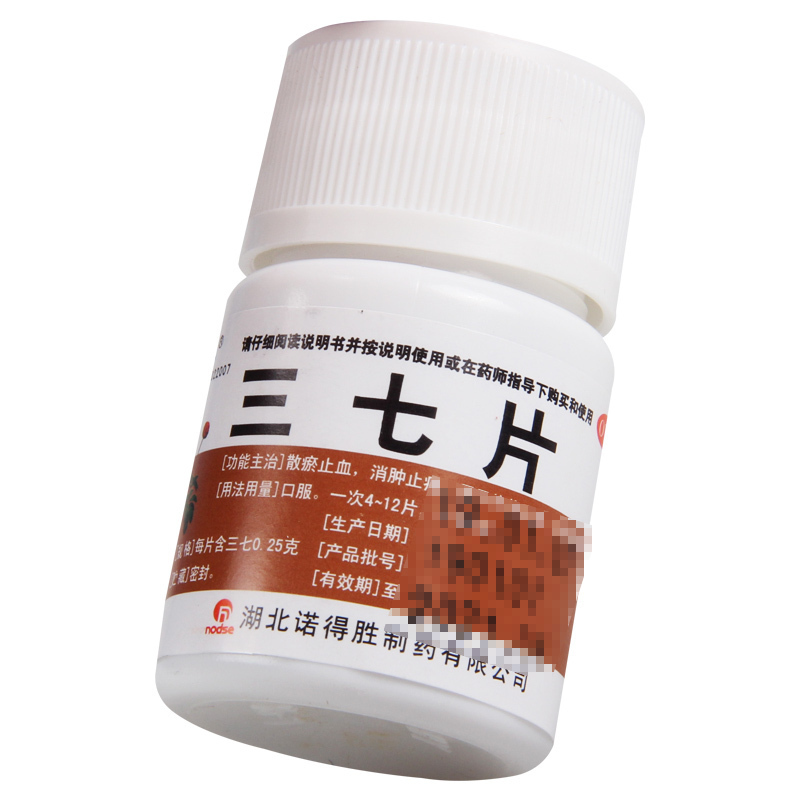诺得胜 三七片40片/瓶散瘀止血 消肿止痛 用于外伤出血 跌扑肿痛