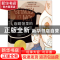 正版 咖啡馆里的神秘导师 (法)西尔维娅·雅维伊著 新蕾出版社 978