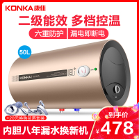 康佳（KONKA）KX01 电热水器 50升储水式电热水器 圆桶家用速热恒温节能机械旋钮操作简便 2000W