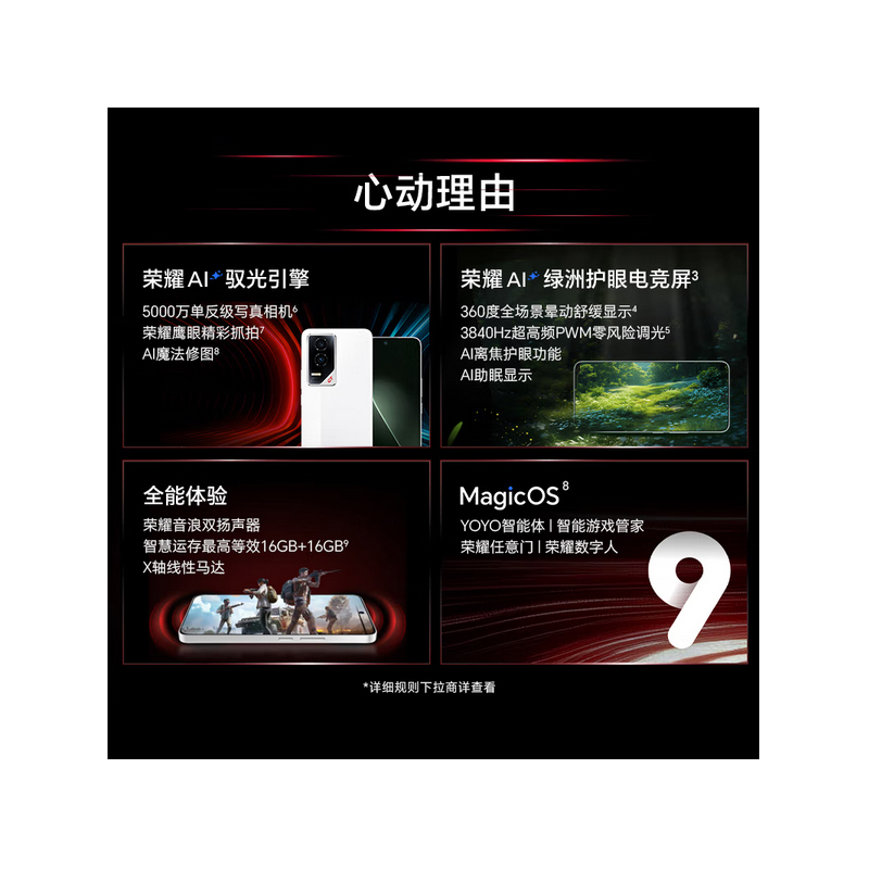荣耀GT 极光绿 16GB+512GB 第三代骁龙8芯 电竞屏 5G AI游戏手机