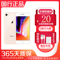 [二手9成新]Apple/苹果 iPhone 8 金色 64GB 全网通4G 苹果手机 国行