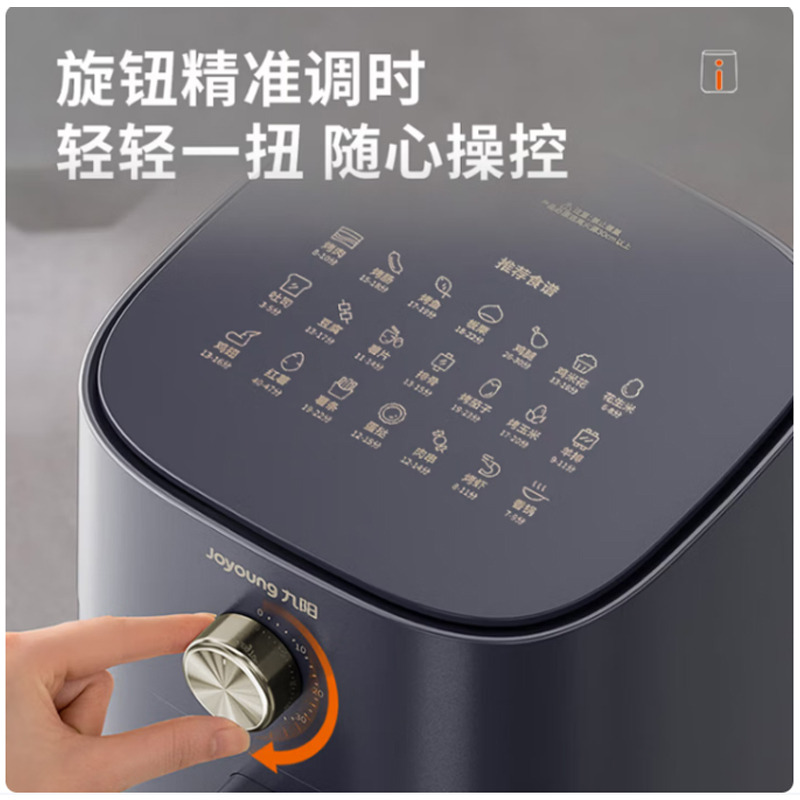 九阳Joyoung智能空气炸锅JYZ-F1802大容量低脂健康烹饪不粘内胆紧凑设计高清大图