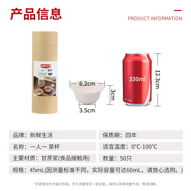 新鲜生活 一人一 茶杯SH-9019