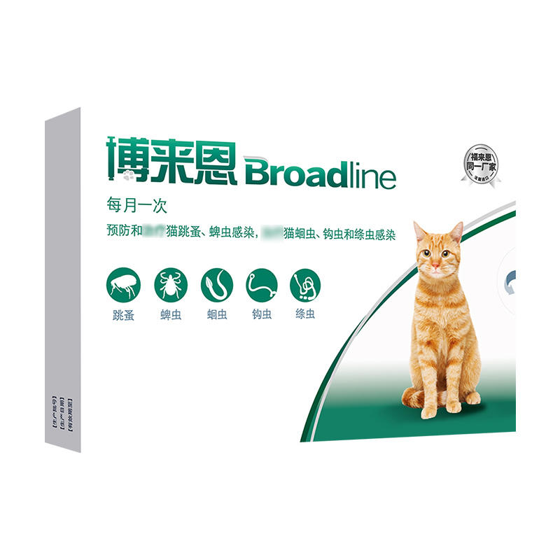博来恩复方非泼罗尼吡喹酮滴剂09ml猫咪专用体内外一体驱虫药驱蚤灭虱
