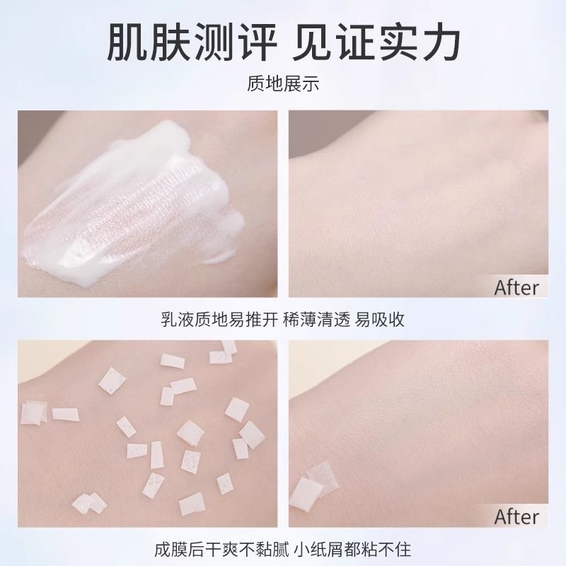 FANCL芳珂 物理防晒隔离乳防水无添加丰盈透亮肤甘油防晒乳60ml 2027年3月到期高清大图