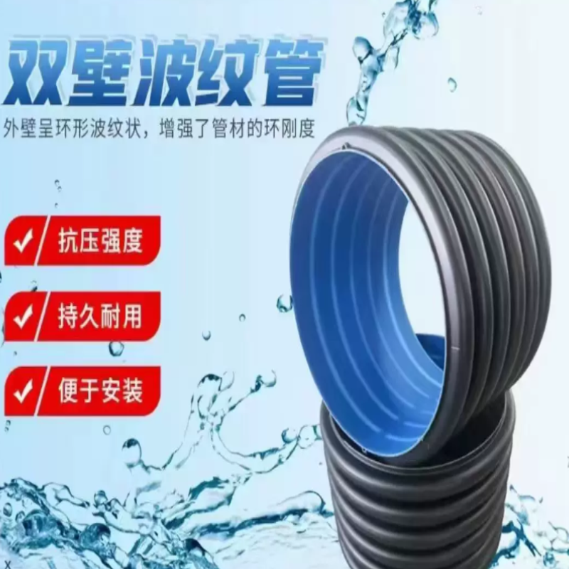 诚智旺 双壁波纹管 DN600/米高清大图