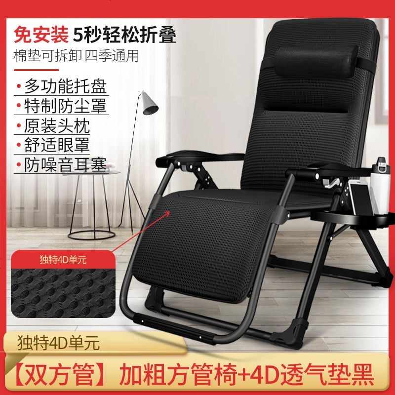 成人躺椅折叠午休睡椅办公室靠背椅家用懒人午睡折叠椅休闲沙滩椅 【店小二力推】扳手锁扣+4D透气垫黑