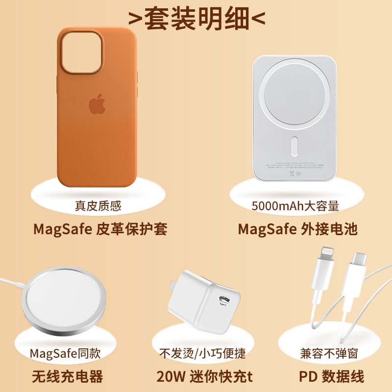 魔画(MOHUA)iPhone13手机壳礼盒13Promax无线充苹果12Pro全套配件mini快充数据线magsafe