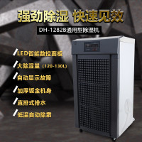 川井(CHKAWAI) 吸湿机 除湿机 商用抽湿器工业用地下室车间抽湿机仓库除湿器大功率128升/天 DH-1282B