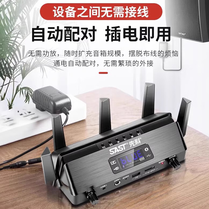 先科(SAST)无线吸顶音响套装有源蓝牙内置功放商铺吊顶喇叭店铺公共广播背景音乐发射器音箱组合D1+D8一拖六高清大图