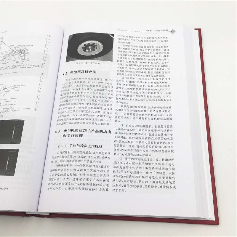 正版新书]工程机械手册 路面与压实机械王安麟9787302486145高清大图