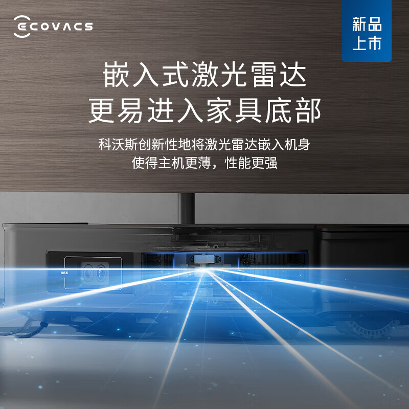 [多仓发货,官方质保]科沃斯X2PRO扫地机器人自动上下水家用全自动扫拖一体机(自动上下水套装)