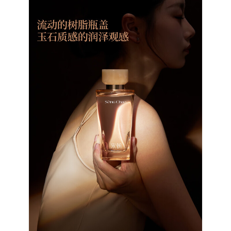 宋朝 方圆系列无火香薰拂晓时刻香型-真我 200ml高清大图