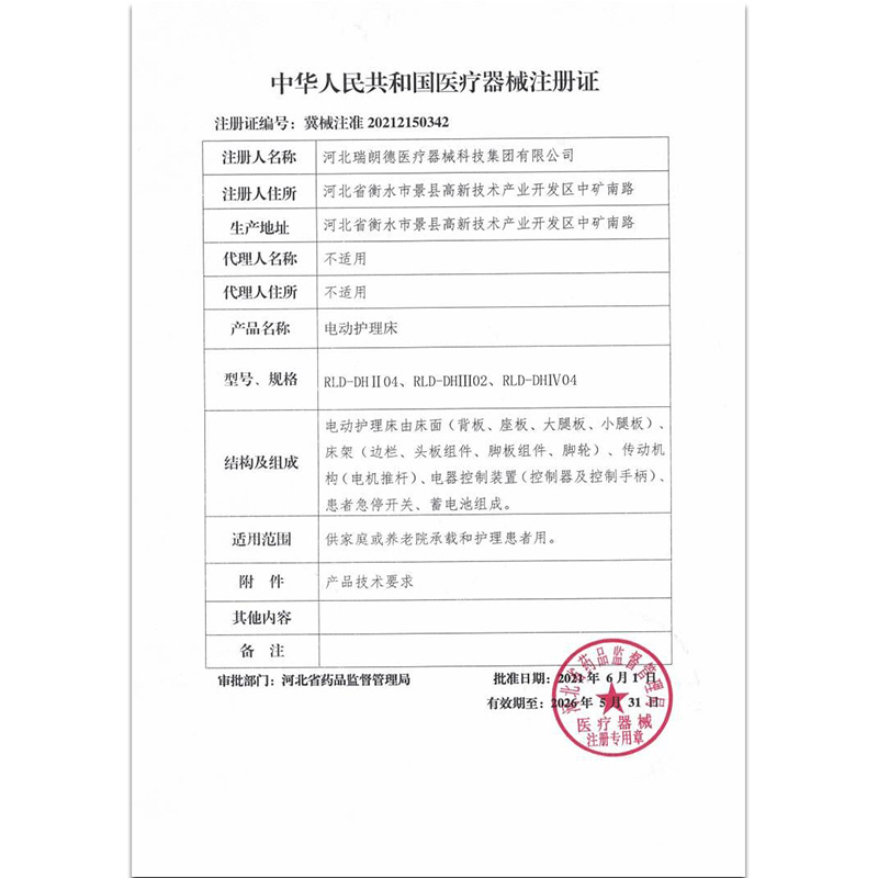 迈德斯特(MAIDESITE)护理床E301 病人护理床老人多功能整体瘫痪翻身医用医疗病床(电动操控款)高清大图