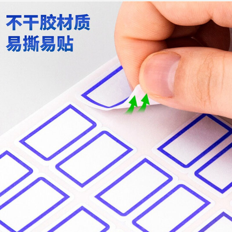 得力7194 蓝框不干胶标签贴纸自粘性标贴姓名贴144枚24*27mm