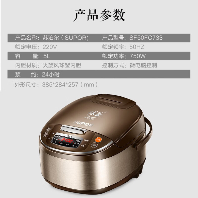苏泊尔电饭煲5L棕色SF50FC733一件开盖方便易操作高清大图