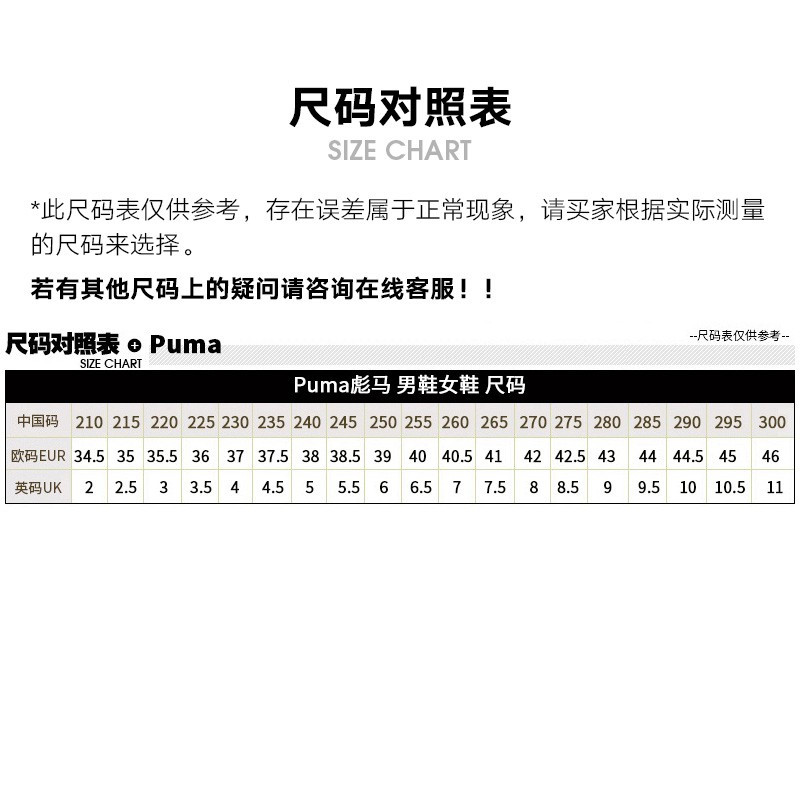 PUMA(彪马)女鞋3373034-01黑色(SZYD)
