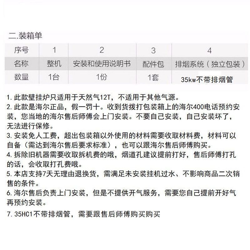 Haier海尔壁挂炉家用 燃气采暖炉地暖天然气全屋采暖两用L1PB35-HC1(T)