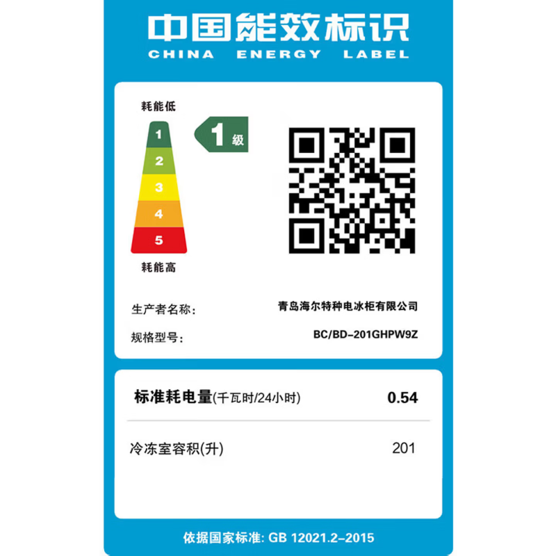 海尔(Haier)201升冰柜家用商用冷柜迷你小冷柜小型冷冻柜一级能效节能速冻小冰箱 BC/BD-201高清大图