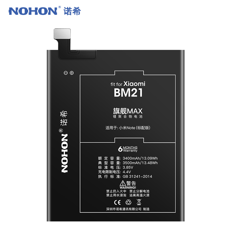 诺希NOHON小米note标配版手机电池大容量note1电板bm21全新正品小米Note换安全电芯3500毫安