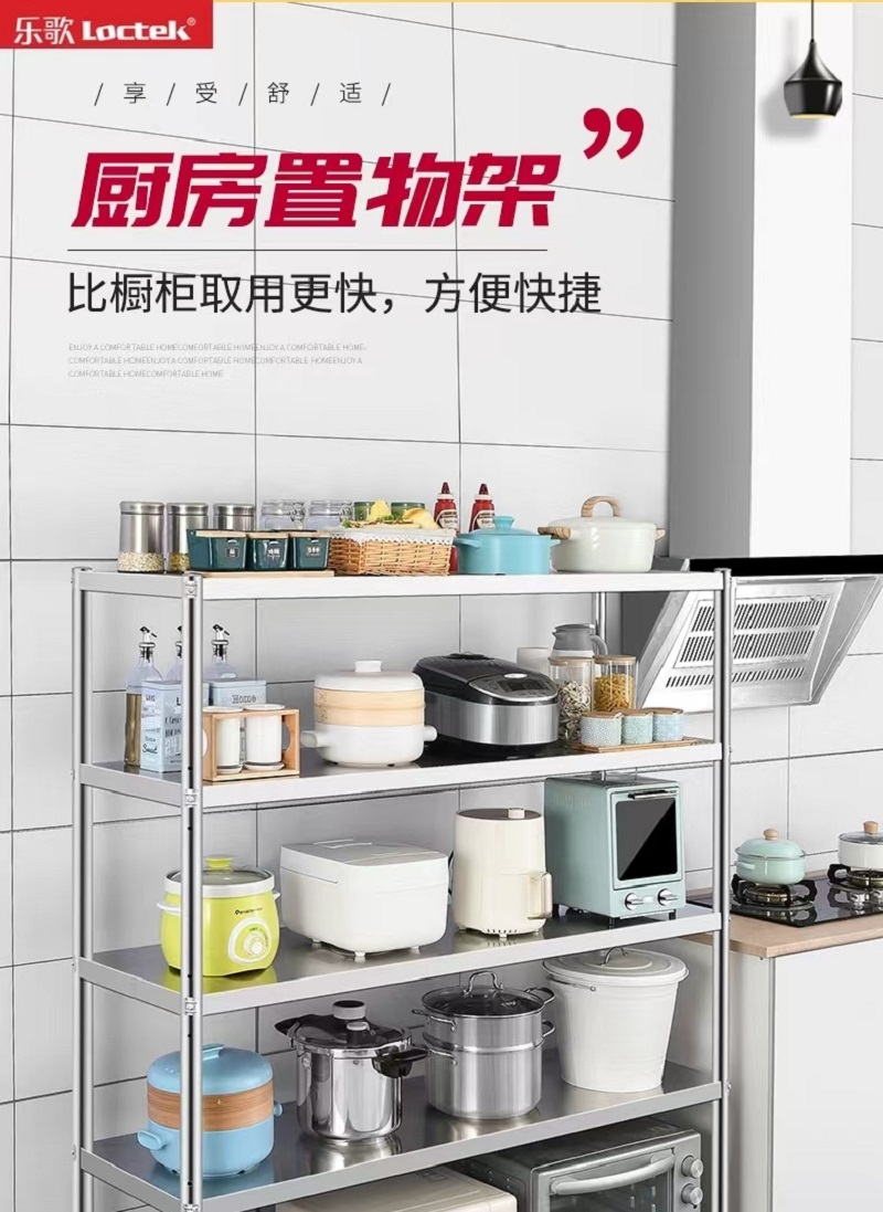 乐歌(Loctek) 置物架置物层架金属不锈钢电货架高清大图
