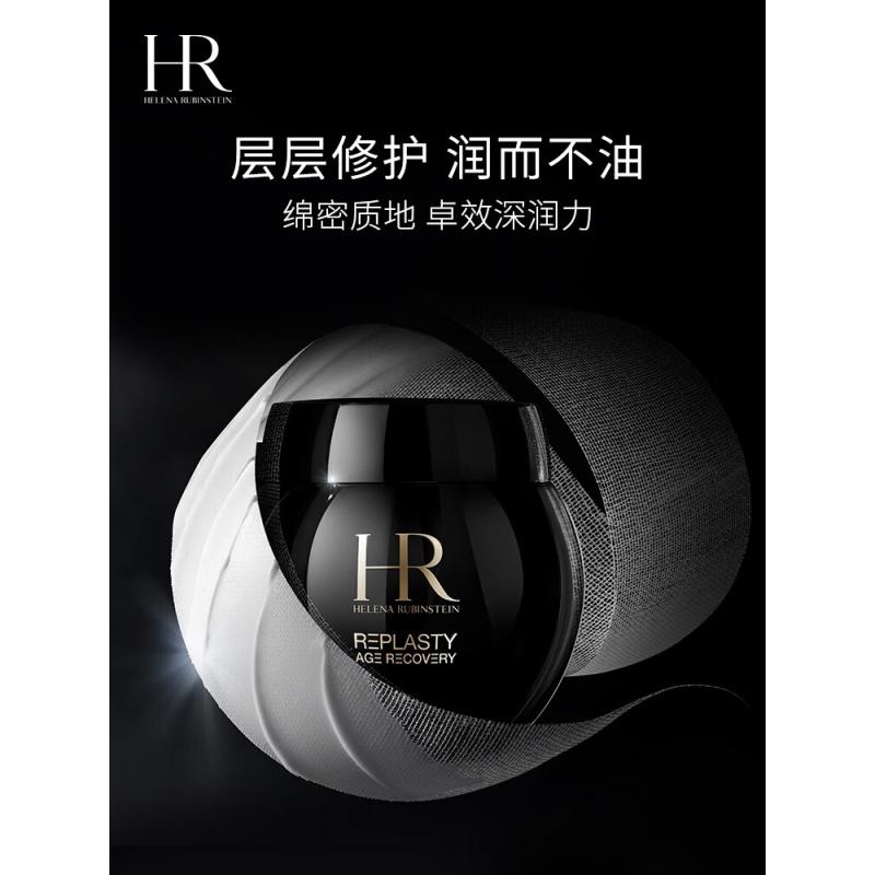 赫莲娜HR黑绷带面霜100ml保湿抗皱护肤品化妆品礼物送女友高清大图