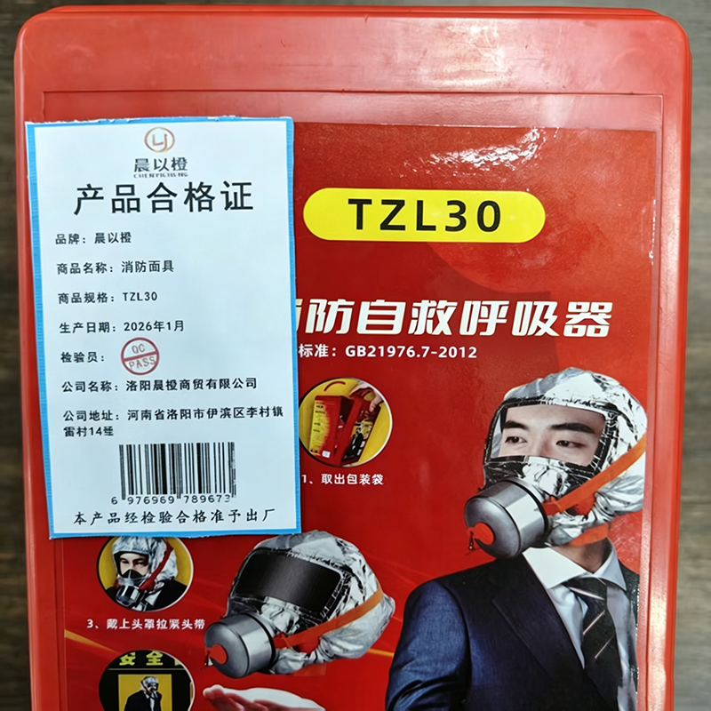 晨以橙 消防面具 TZL30高清大图