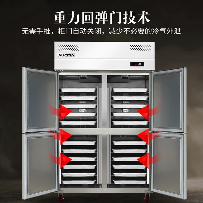澳柯玛商用厨房冰柜冷冻插盘柜 风冷无霜不锈钢厨房冰箱立式蛋糕烘焙专用原料插盘柜 双门冷冻 插盘柜 VF-980AW高清大图