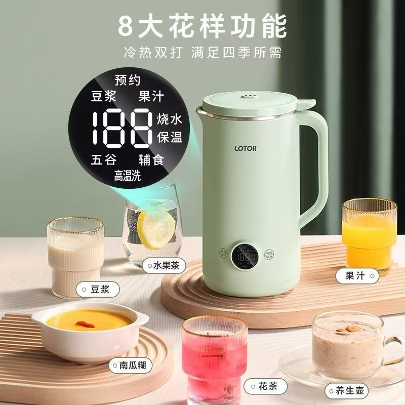 LOTOR豆浆机破壁机家用小型豆浆机迷你多功能全自动免洗免滤加热1-2人3食辅食料理机