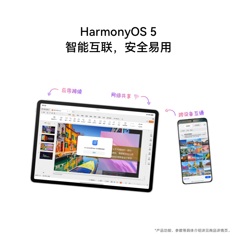 华为 MatePad 11.5 S 灵动款 12GB+256GB WIFI 冰霜银高清大图