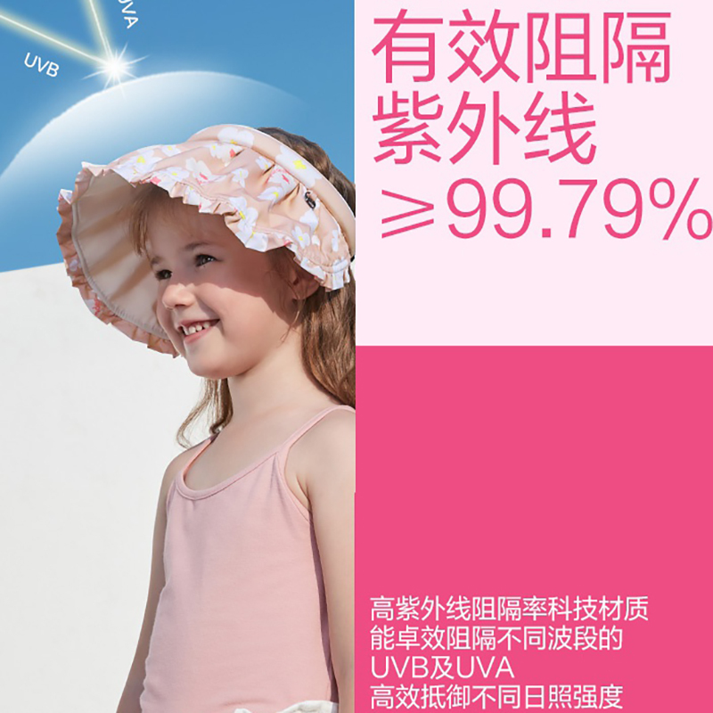 蕉下遮阳帽儿童贝壳防晒帽宝宝夏天遮阳帽防紫外线遮光空顶帽亲子户外