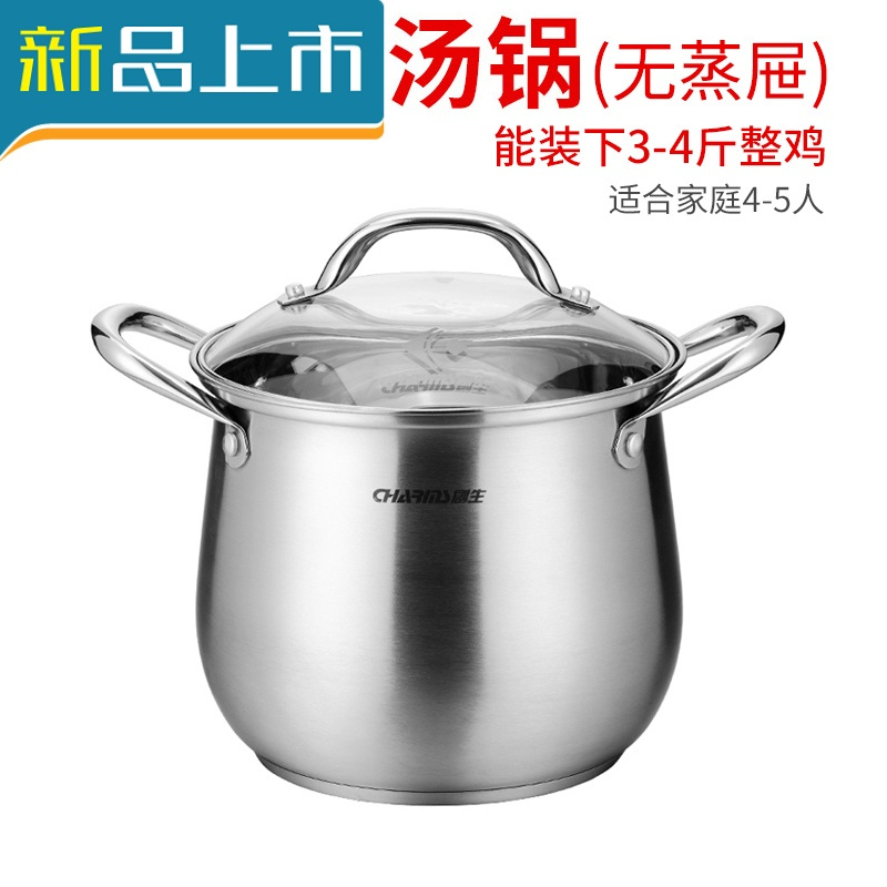 好养道 Haoyangdao 砂锅24 Jrc20 Haoyangdao汤锅304不锈钢煲汤电磁炉熬煮锅炖锅大容量加厚锅家用小蒸锅20cm 高汤锅 价格图片品牌报价 苏宁易购值得厨具专营店