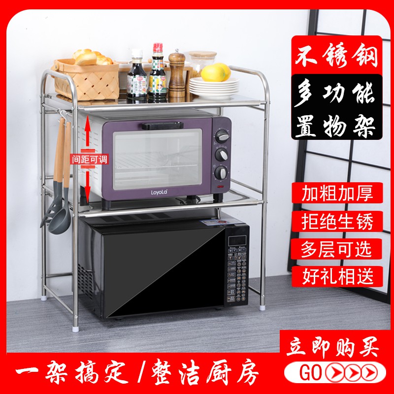 厨房置物微波炉架子不锈钢烤箱收纳架 调料放电饭煲家用台桌面2层收纳层架 三维工匠高清大图